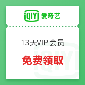 爱奇艺会员更新大爆发，热门内容一网打尽的时代开启